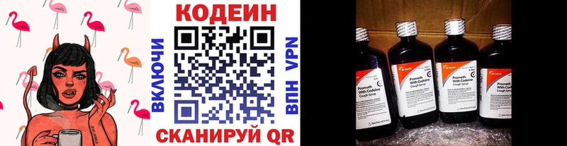 Кодеин Purple Drank  Новое Девяткино 