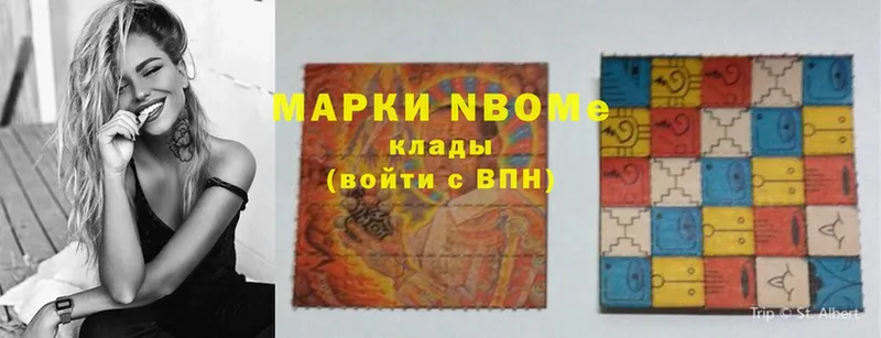 купить наркотик  Новое Девяткино  Марки N-bome 1,8мг 